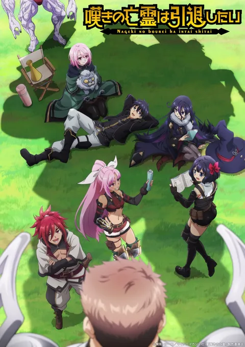 "Let This Grieving Soul Retire" Cour 2 Teaser Visual