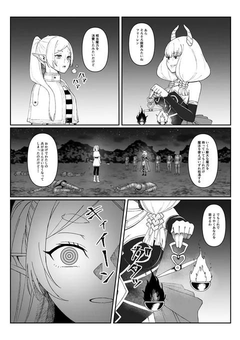 Frieren vs Aura in another universe.