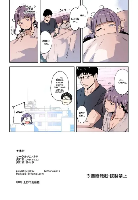 Sex with My Otaku Friend is Mind-blowing: Miyoshi's Turn. De-censored. (alp)