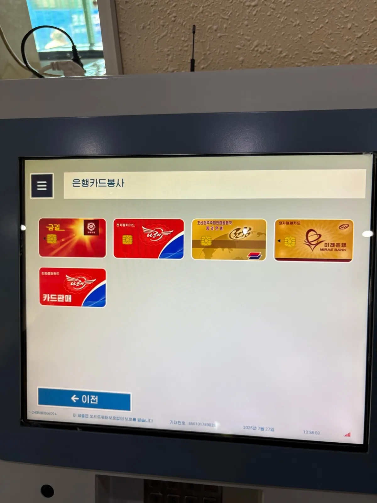 Weird Planet: North Korea, Pyongyang