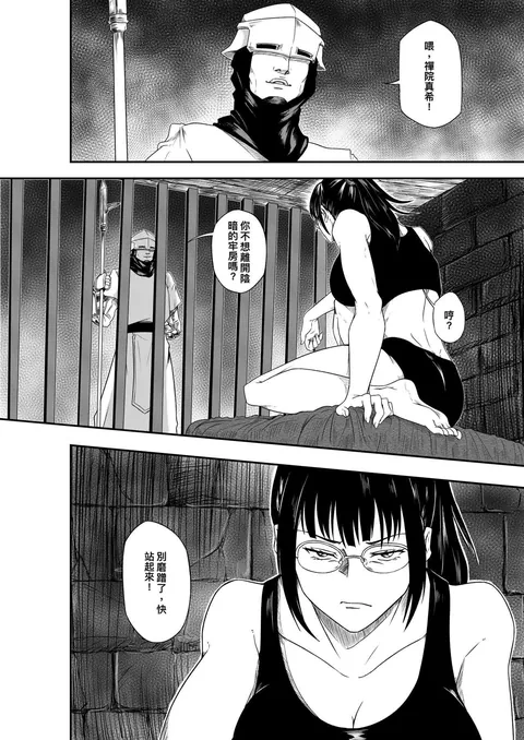 execution of maki zenin