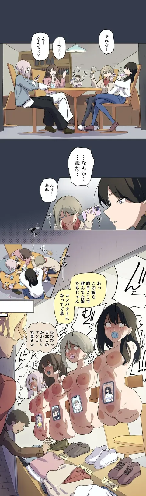 for the love of guro pt 6