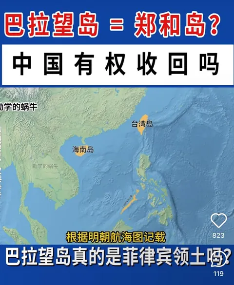 Emerging Chinese posts claiming Palawan is part of China