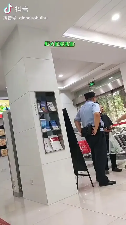 Now, in China, you need a permit from police to withdraw large amount of cash from your bank account. China is pushing people to use digital yuan, which is designed to increase the government's powers of surveillance and control.