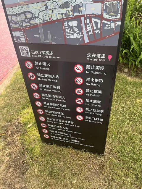 This sign at a park during my trip in China today