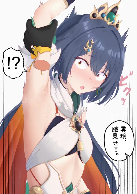 When you're unapologetic about your fetish towards Yunli