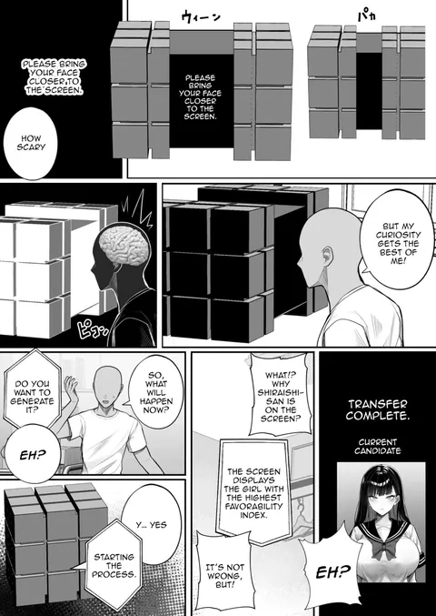 [Kurukuru] Ningen Copy Ki Kubrick