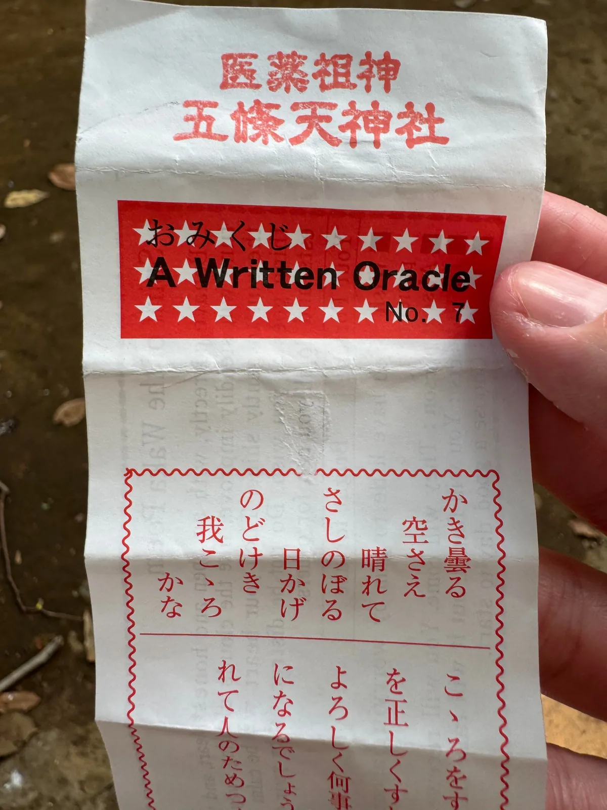 Met a cute girl from Ireland on my Japan trip. Went to a shrine and got this fortune shortly after