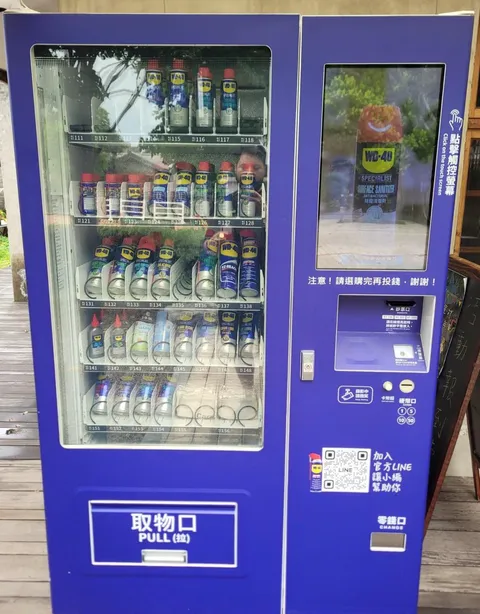 First ever WD40 vending machine