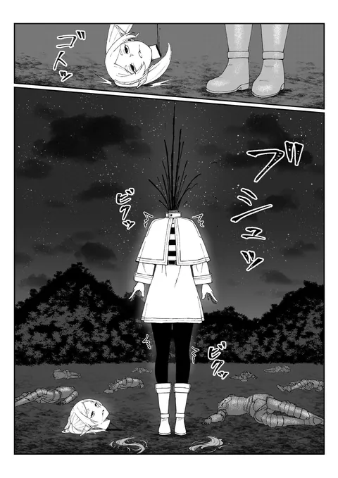 Frieren vs Aura in another universe.