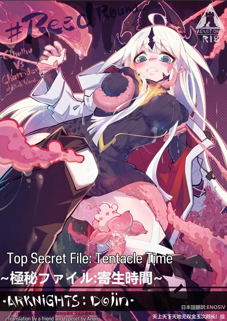 (Animarcat) Top Secret File: Tentacle Time