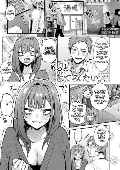 [Danimaru] I want to do it more | 587724