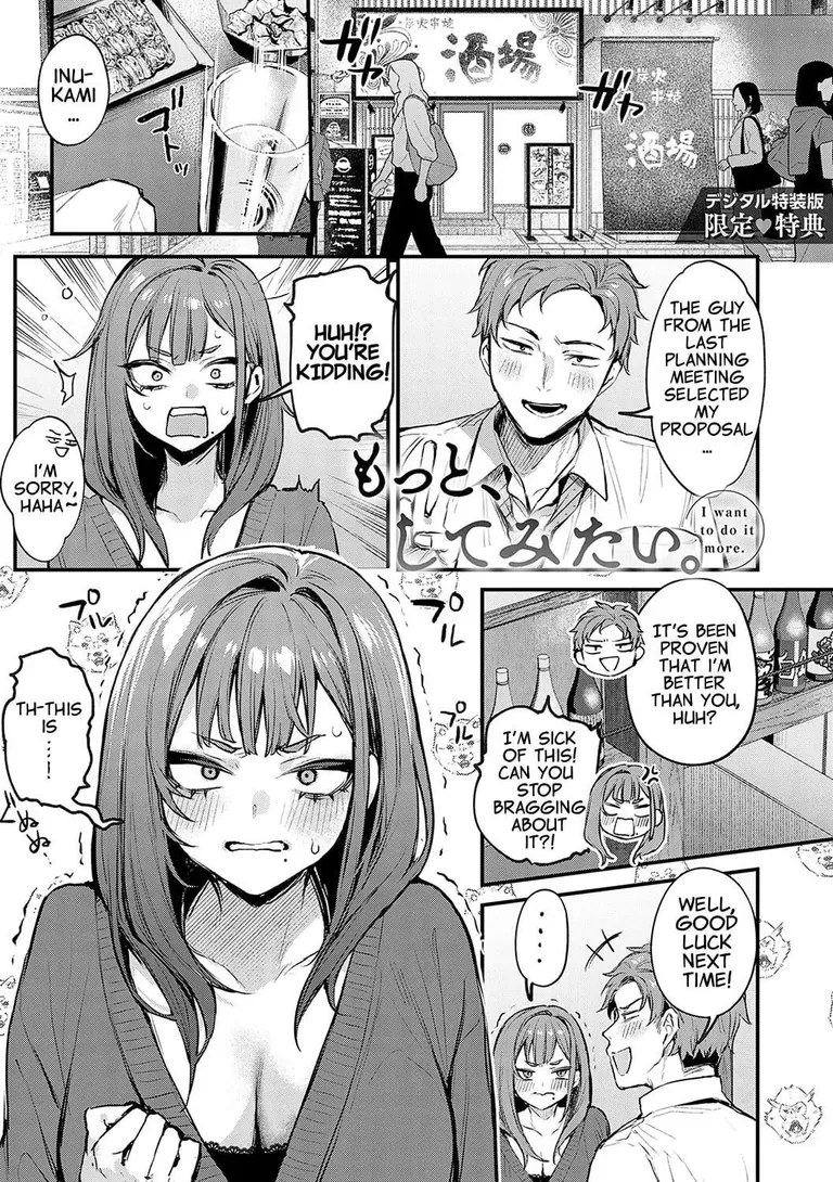 [Danimaru] I want to do it more | 587724