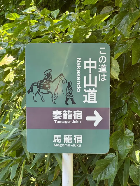 Japan: Nakasendo Trail between Magome and Tsumago