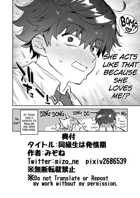 My Classmate is in Rut [MF] (Mizone)