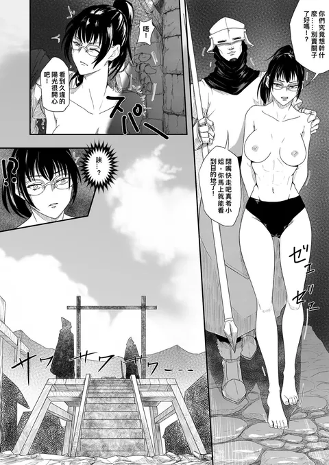 execution of maki zenin