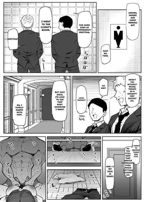 A bodyguard can't protect you from this (By: mmchair)