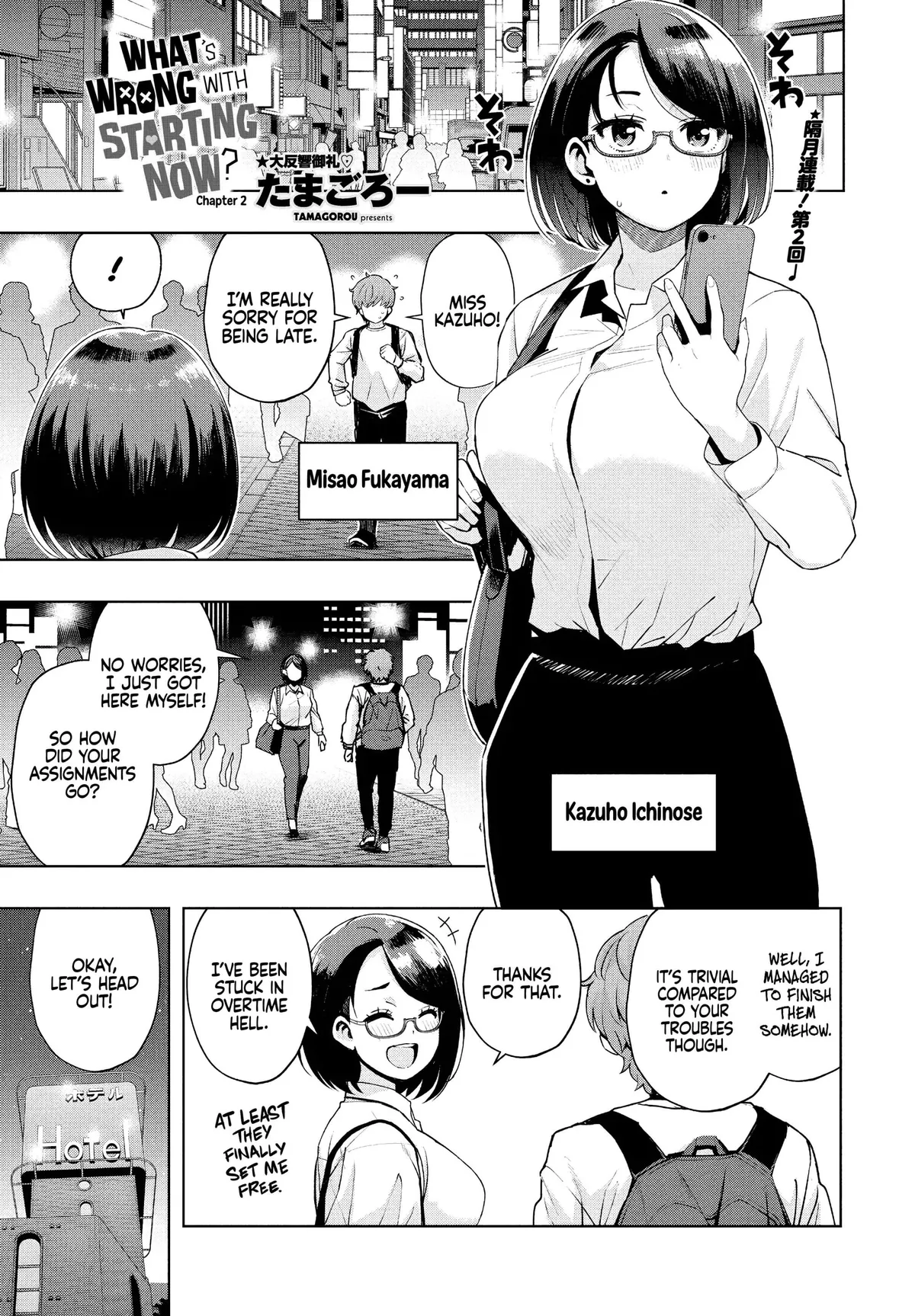 [Tamagoro] | What's Wrong with Starting Now? Ch. 2 | 537416