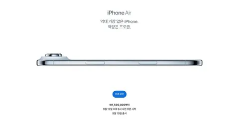 Slightly different design on the South Korean Apple website
