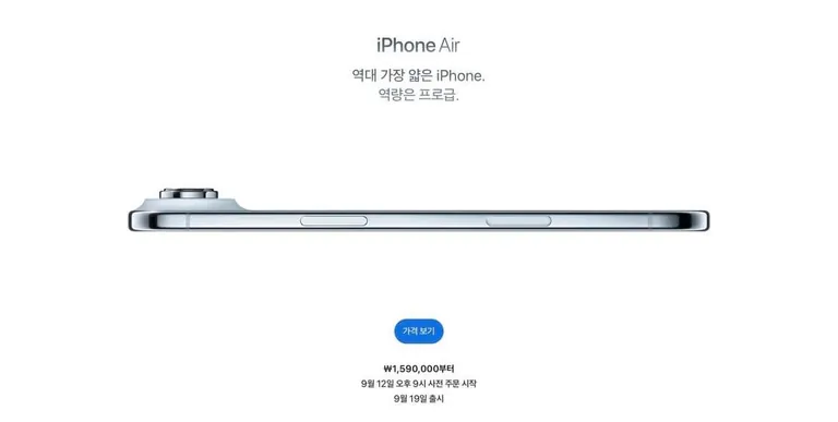Slightly different design on the South Korean Apple website