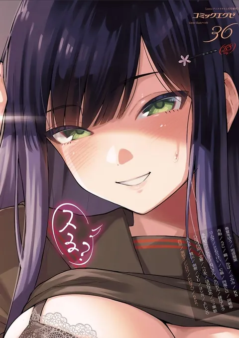 400829 Goodbye Transfer Student