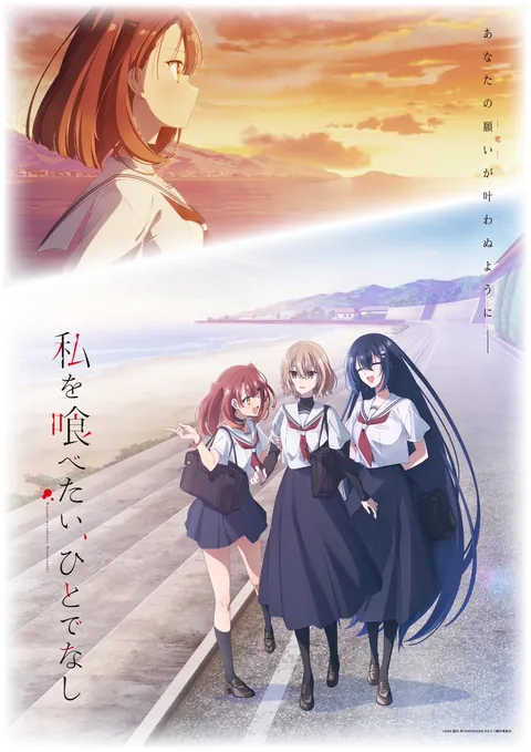 This Monster Wants to Eat Me Updated Key Visual