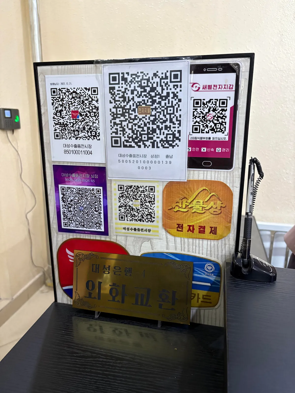 Weird Planet: North Korea, Pyongyang