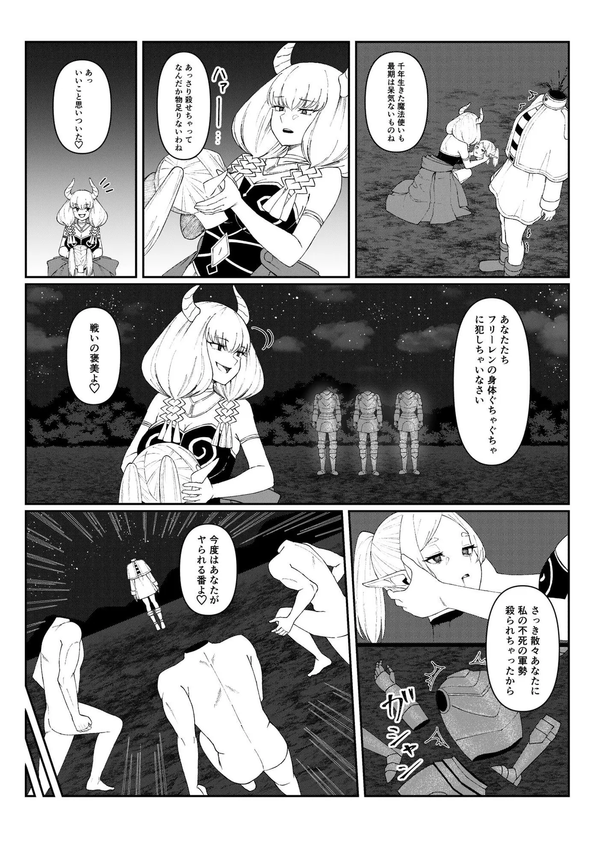 Frieren vs Aura in another universe.