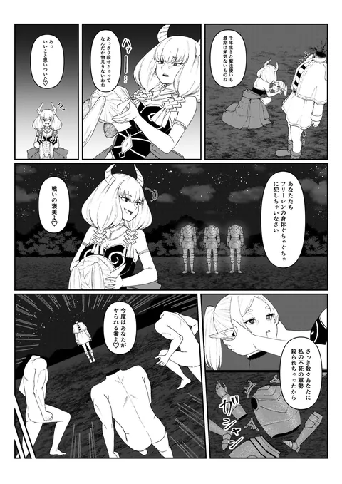 Frieren vs Aura in another universe.