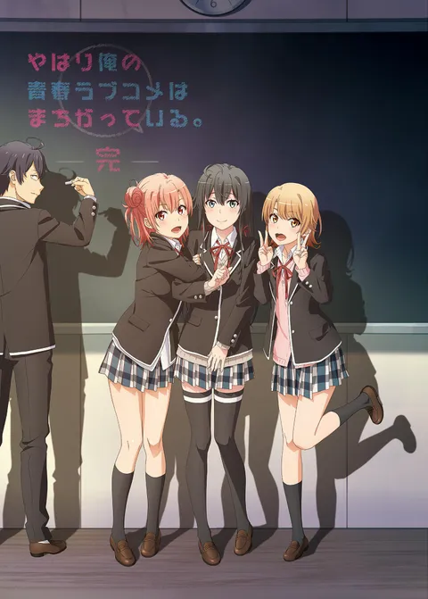 Oregairu S3 new key visual