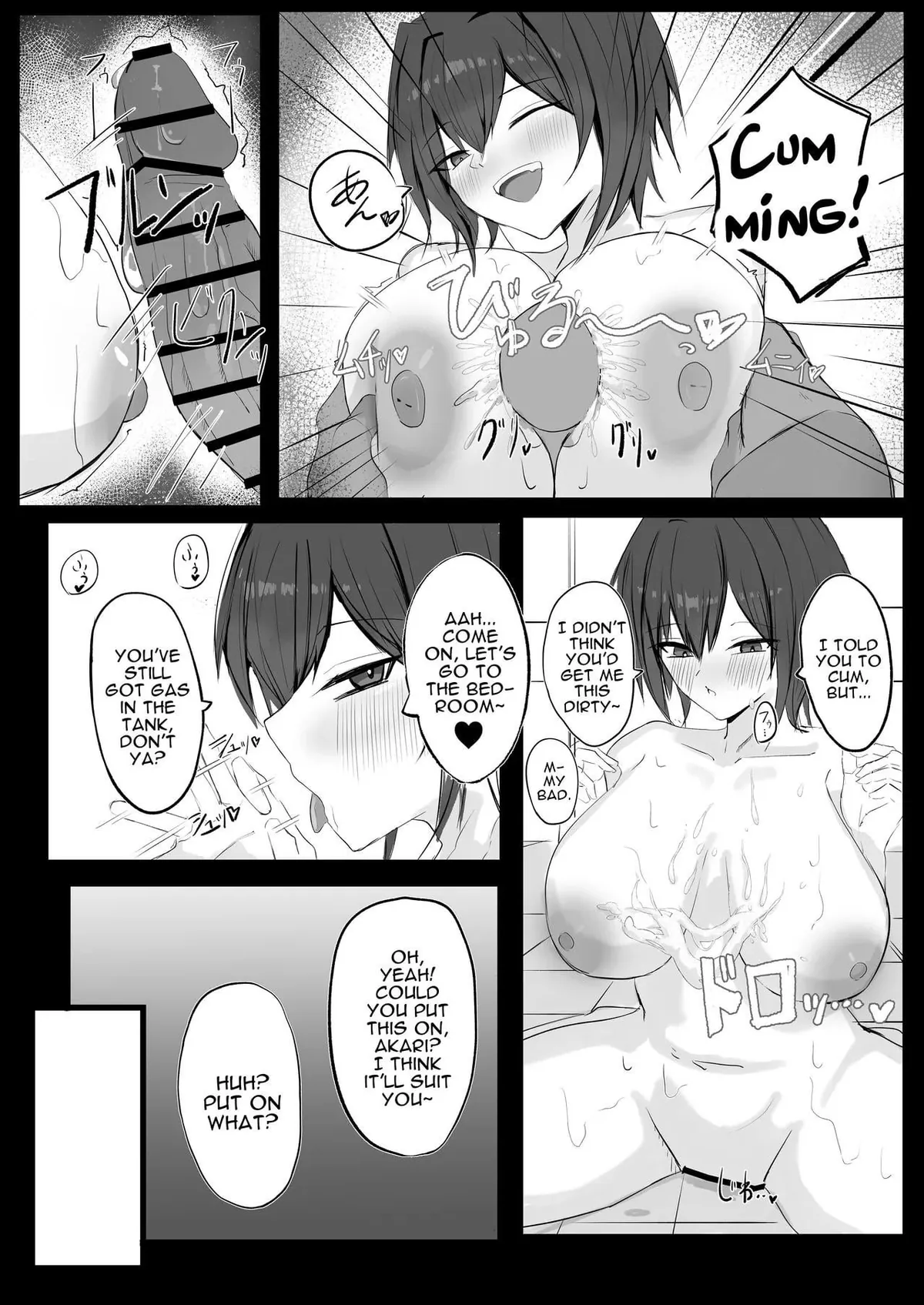 Sex With J-cup Busty Friend!