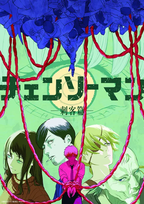 Chainsaw Man Assassin Arc Teaser Visual