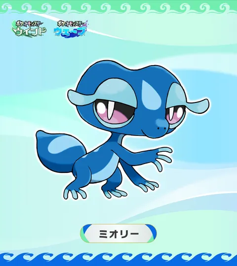 New Pokemon Winds &amp; Waves Official Art