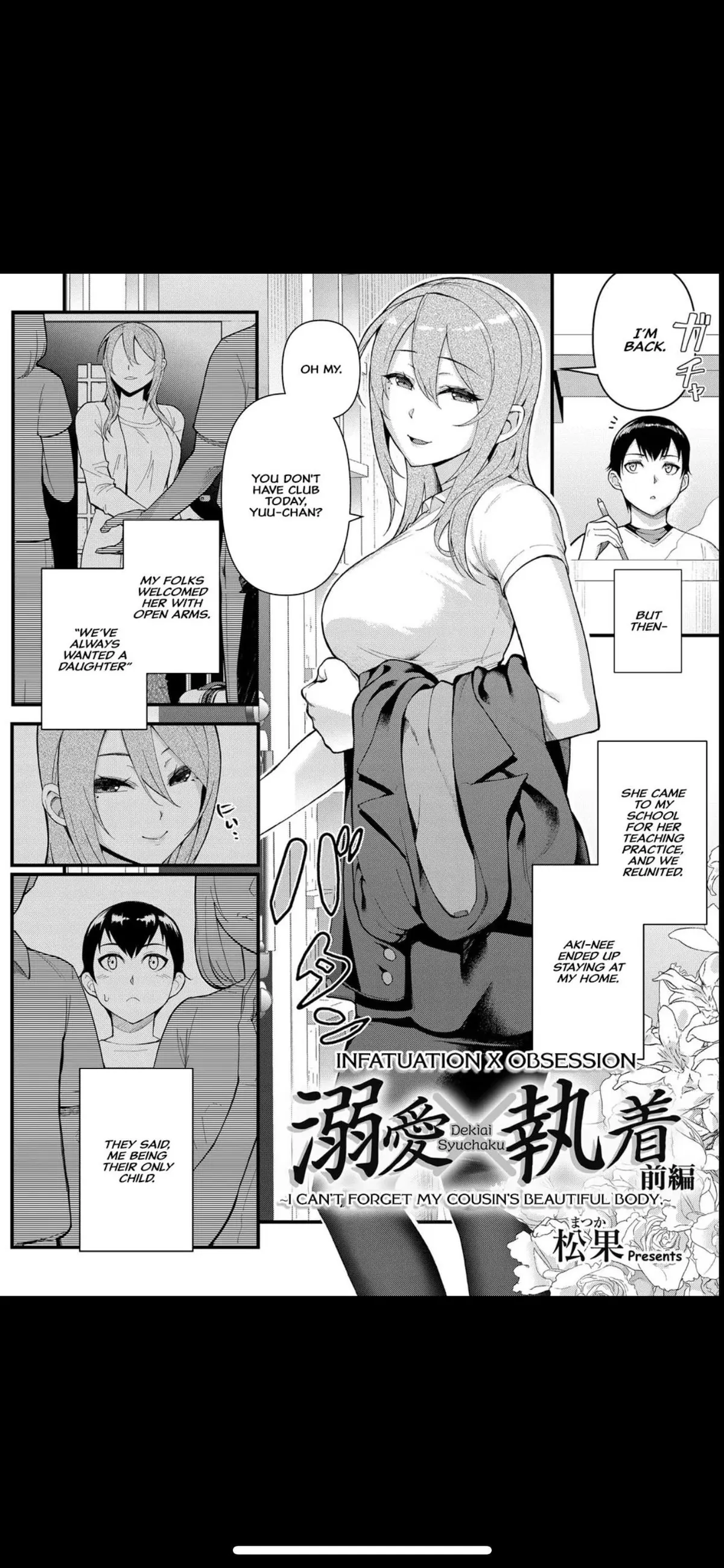 Dekiai x Syuchaku Zenpen Itoko no Uruwashii Karada o Wasurerarena