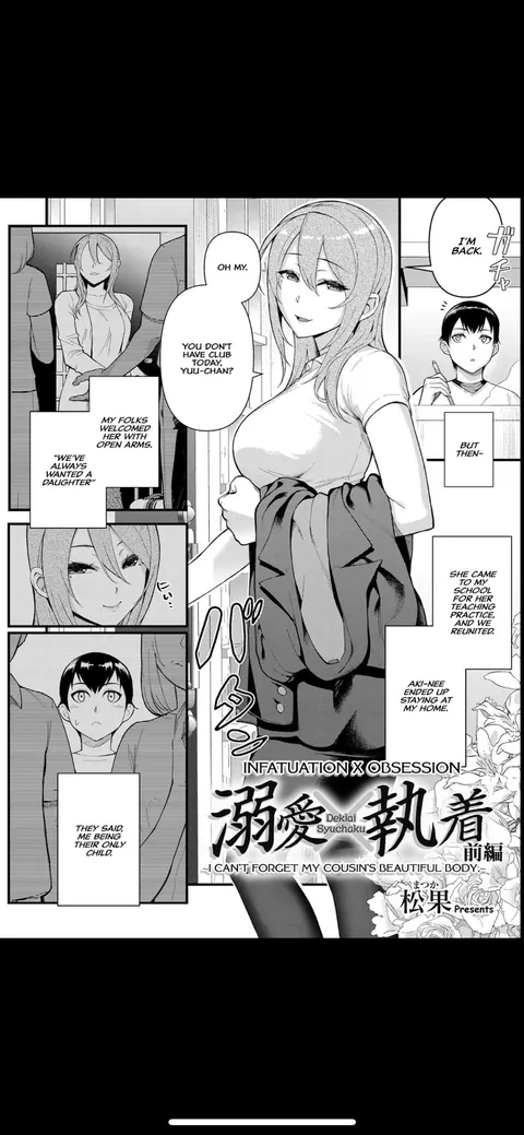 Dekiai x Syuchaku Zenpen Itoko no Uruwashii Karada o Wasurerarena