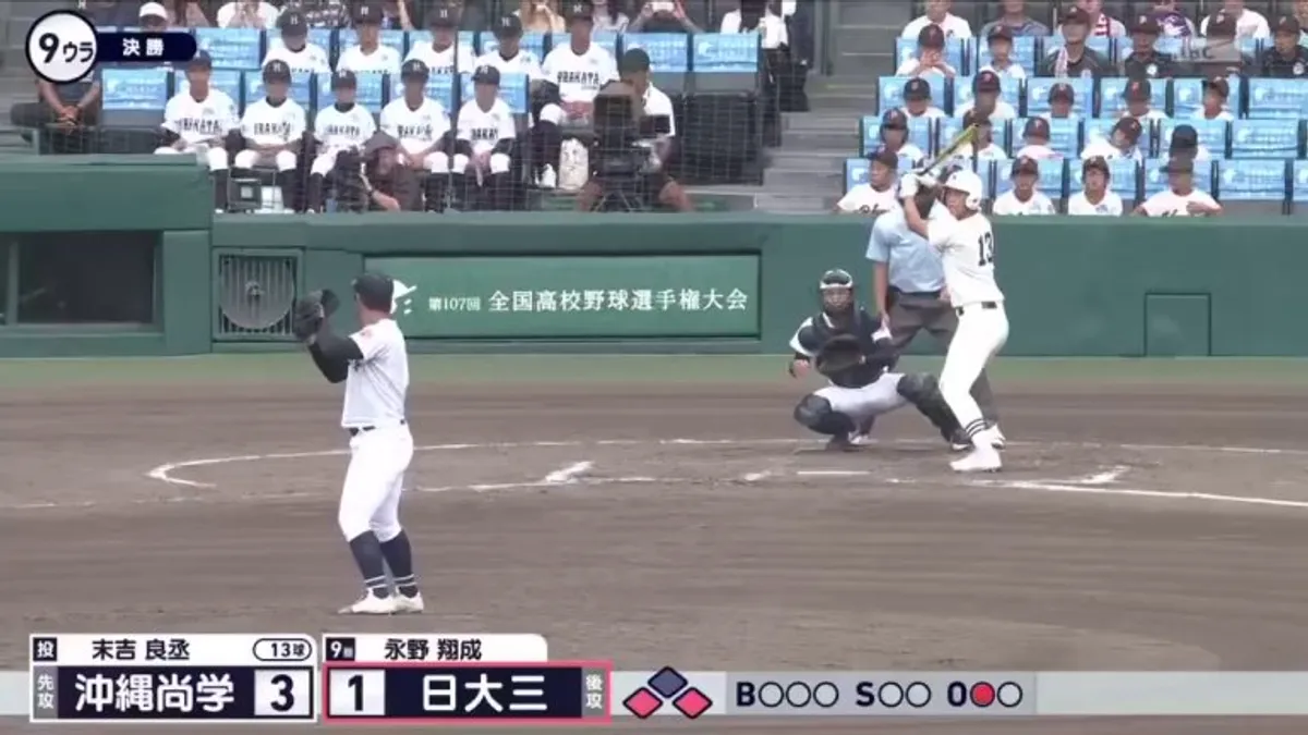 Okinawa Shogaku High School has won the 107th Summer Koshien! (Japan's National High School Baseball Tournament) This is their first ever win and the second time a school from Okinawa Prefecture has ever won the Summer Koshien!