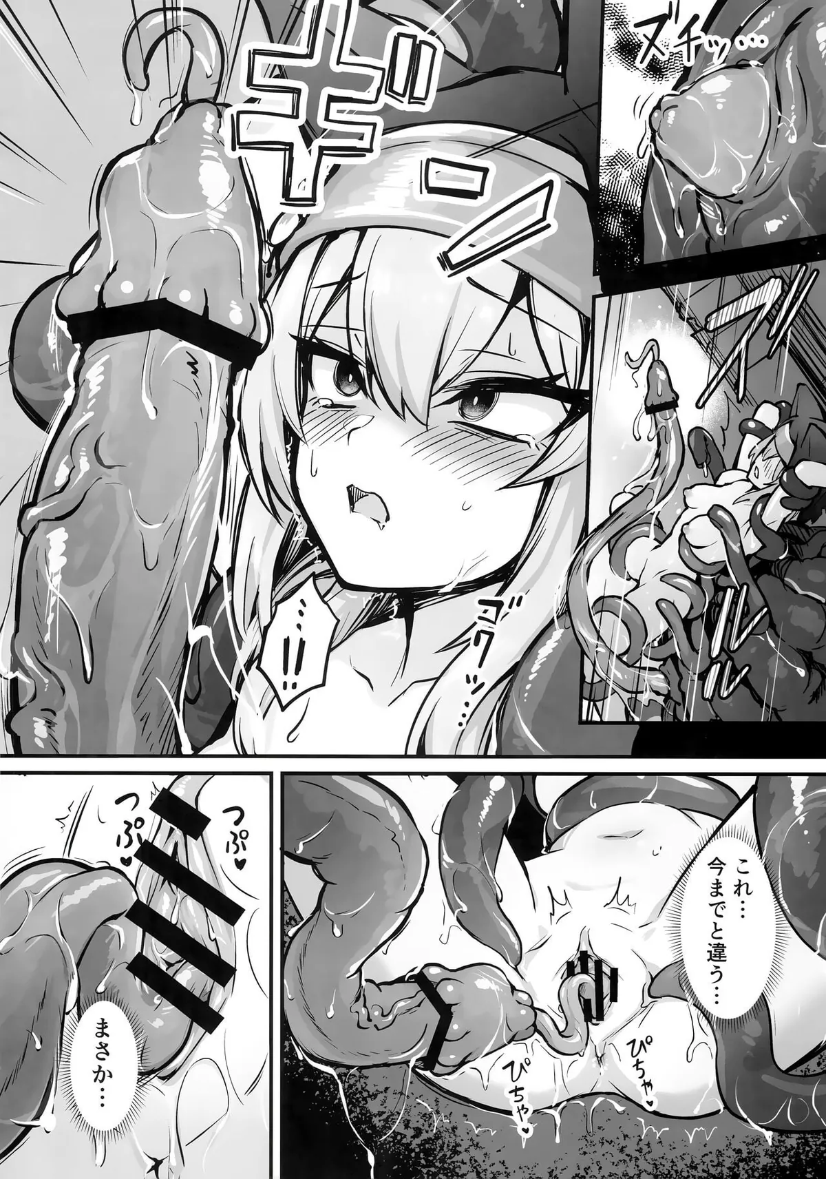 Her mind will never be the same