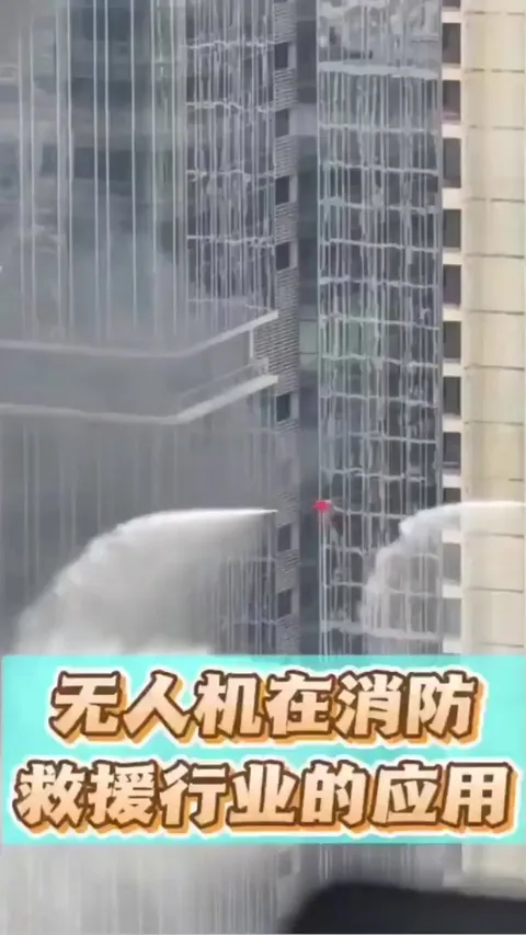 Drones fighting fires in China