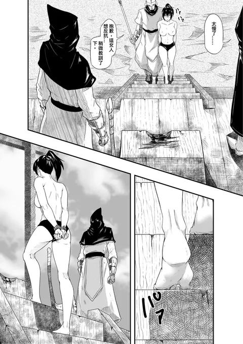 execution of maki zenin